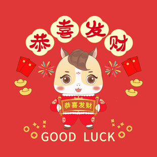 马年卡通马2026年吉祥物抱枕