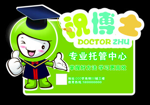 识博专业托管中心形象图