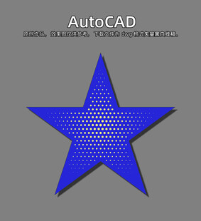 五角星圆点冲孔