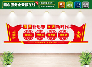 党建标语文化墙