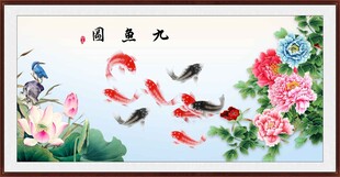 九鱼图