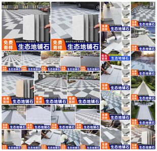 地铺石主图直通车