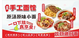 面馆海报
