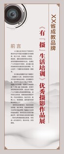 优秀摄影作品展