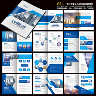 蓝色科技宣传册