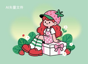 草莓女孩与礼物