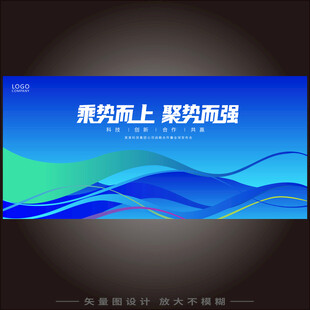 蓝色科技展板科技KV