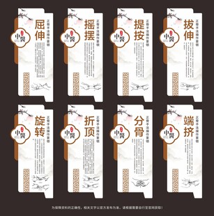 正骨手法操作要领