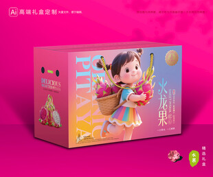 火龙果包装 水果礼盒