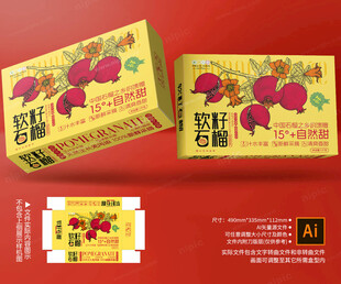 石榴包装 水果礼盒
