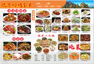 临沂八大碗全猪拼盘