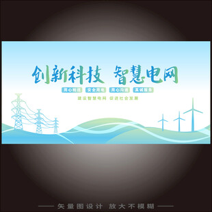 电网电力电气设备背景