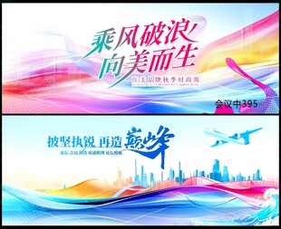 科技会议