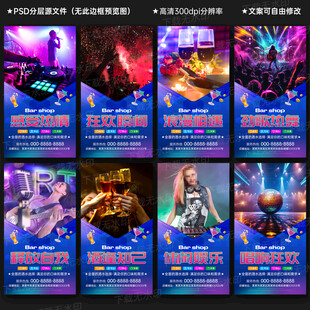 酒吧展板