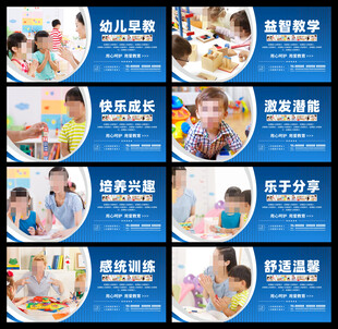 托育中心展板