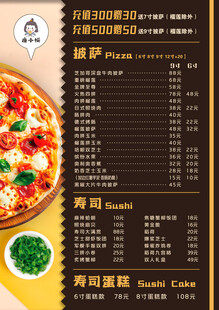 意式披萨菜单展示