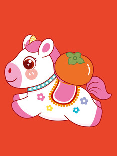 可爱飞天小马带吉祥柿子