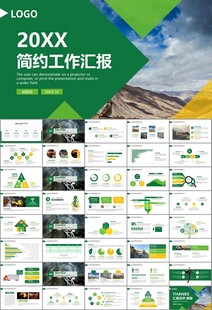 采矿业工作总结新年计划PPT