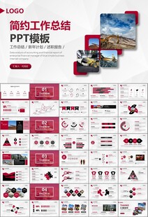 采矿业工作总结新年计划PPT