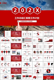 采矿业工作总结新年计划PPT