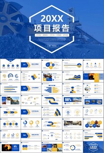 采矿业工作总结新年计划PPT