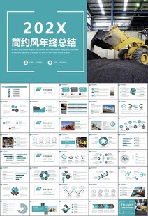 采矿业工作总结新年计划PPT