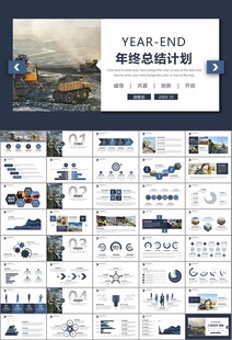 采矿业工作总结新年计划PPT