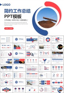 采矿业工作总结新年计划PPT