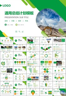 采矿业工作总结新年计划PPT