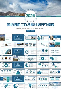 采矿业工作总结新年计划PPT