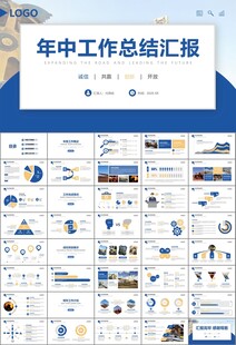 采矿业工作总结新年计划PPT