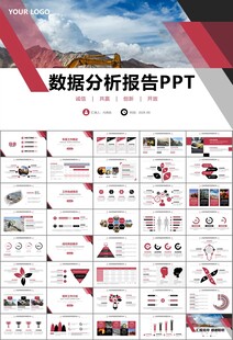 采矿业工作总结新年计划PPT
