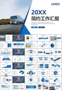 冷链物流运输行业总结计划ppt