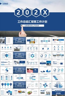 冷链物流运输行业总结计划ppt