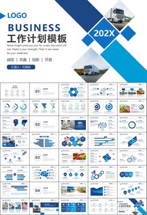 冷链物流运输行业总结计划ppt