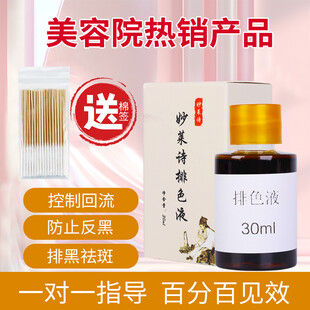 美容院热销美白祛斑产品