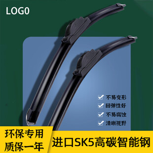 环保专用进口雨刮器