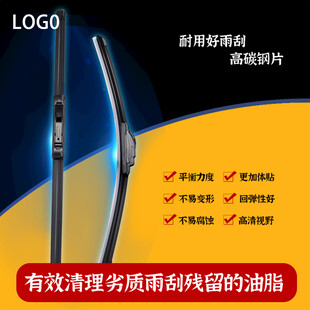 高效清洁品质雨刮器