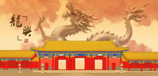 中式宫殿古建筑