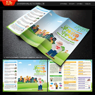 世界阿尔茨海默病月三折页