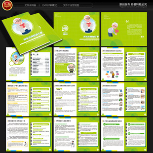 阿尔茨海默病手册