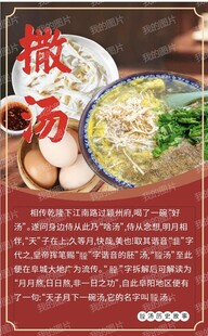 徽汤面传统美味新体验撒汤