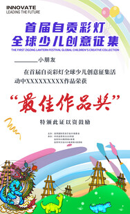 儿童绘画比赛奖状
