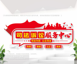 司法诉讼服务中心