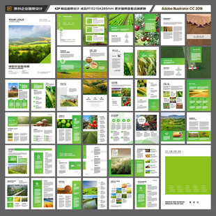 农业画册