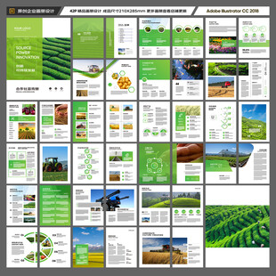 农业合作社画册