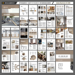 装饰公司画册