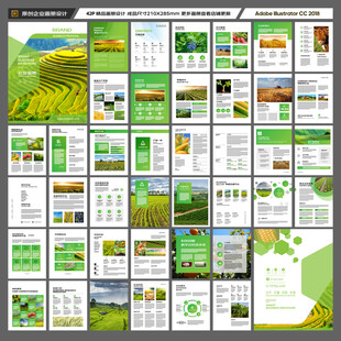 农业画册