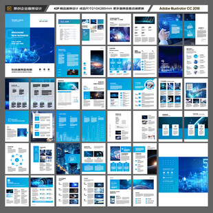 蓝色科技画册