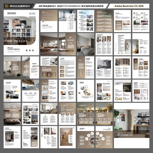 装饰公司宣传册